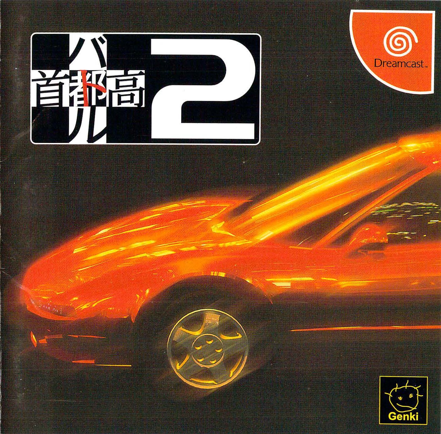 Tokyo Xtreme Racer 2 (Dreamcast) (gamerip) (2000) MP3